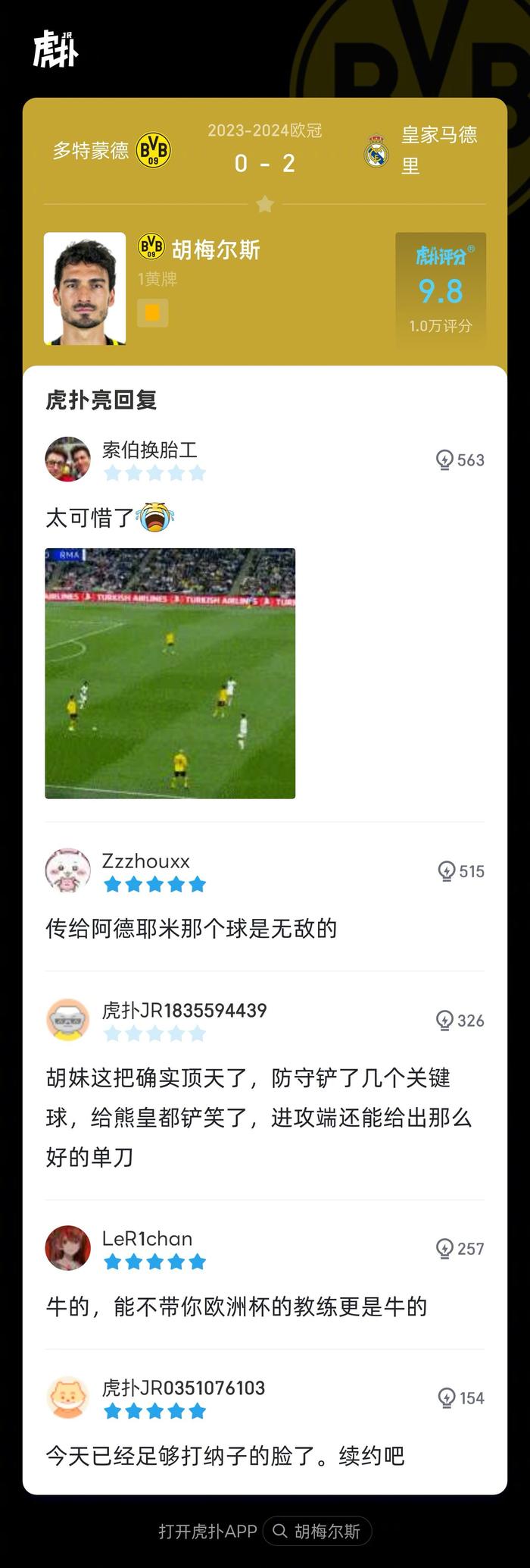 欧冠比赛押注(2021欧冠比赛怎么押注)