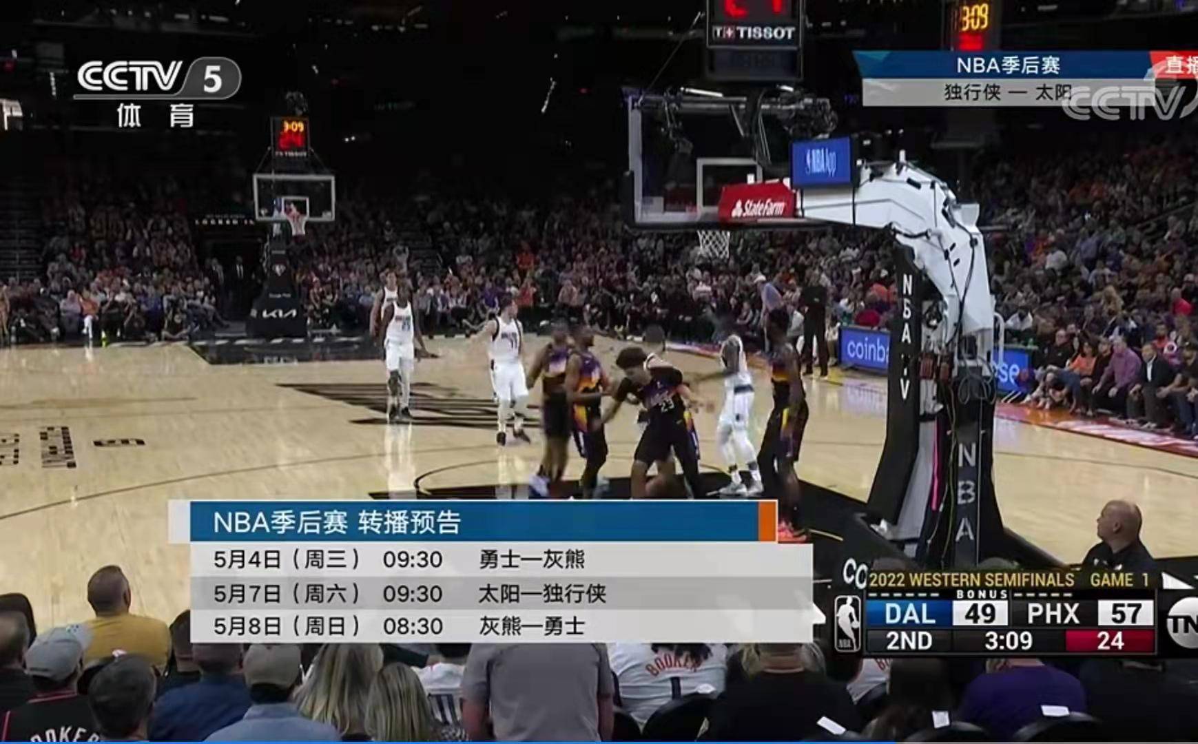 nba免费直播观看比赛(nba免费直播观看比赛软件)