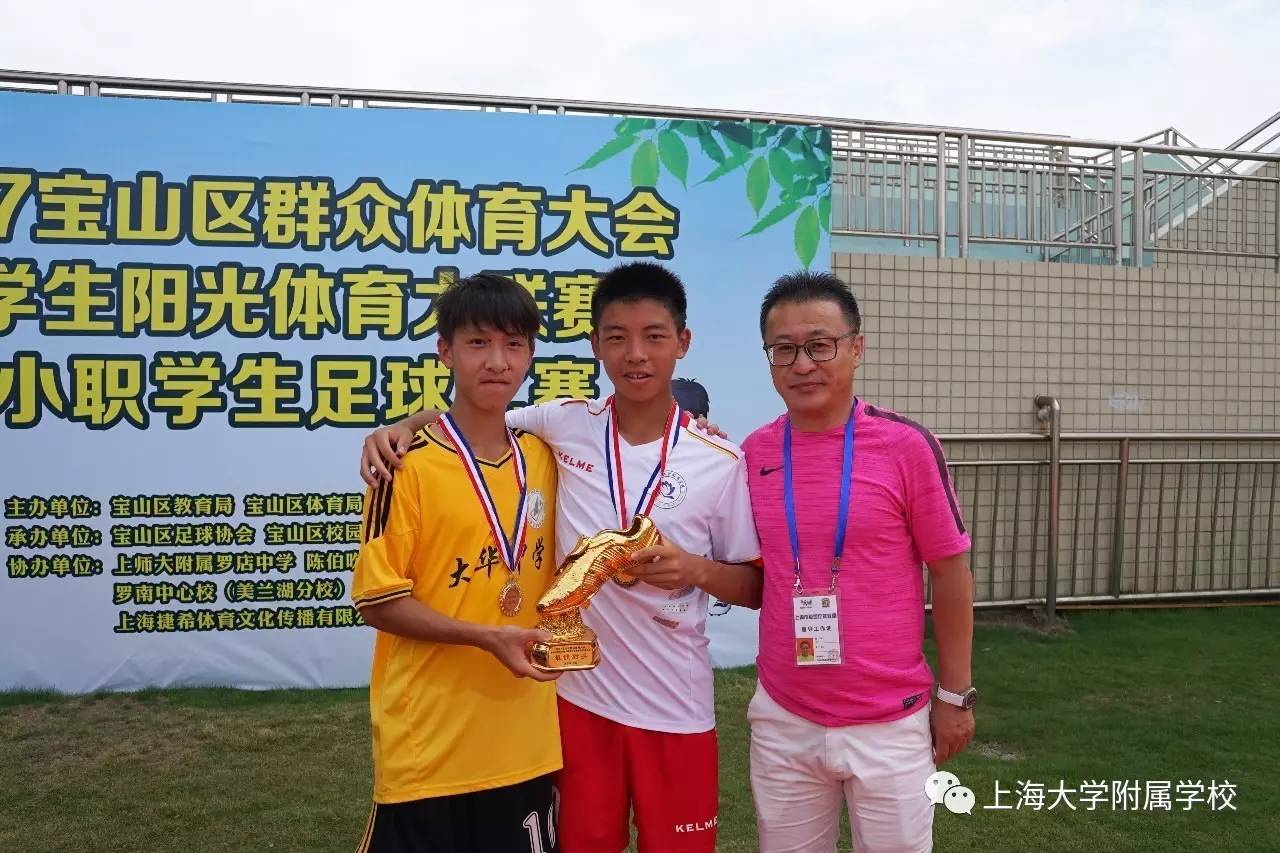 宝山足球队(宝山区足球队)
