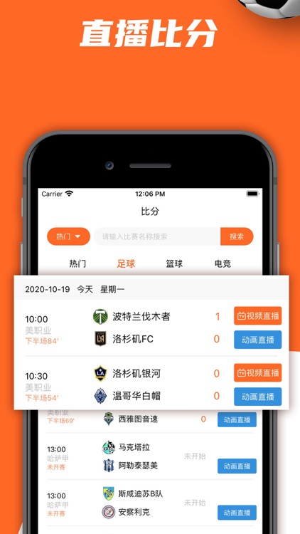 足球赛直播时间(足球赛直播时间多久)