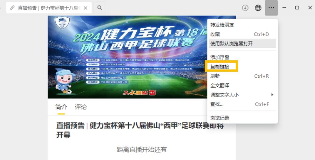 看球直播(看球直播软件app免费)