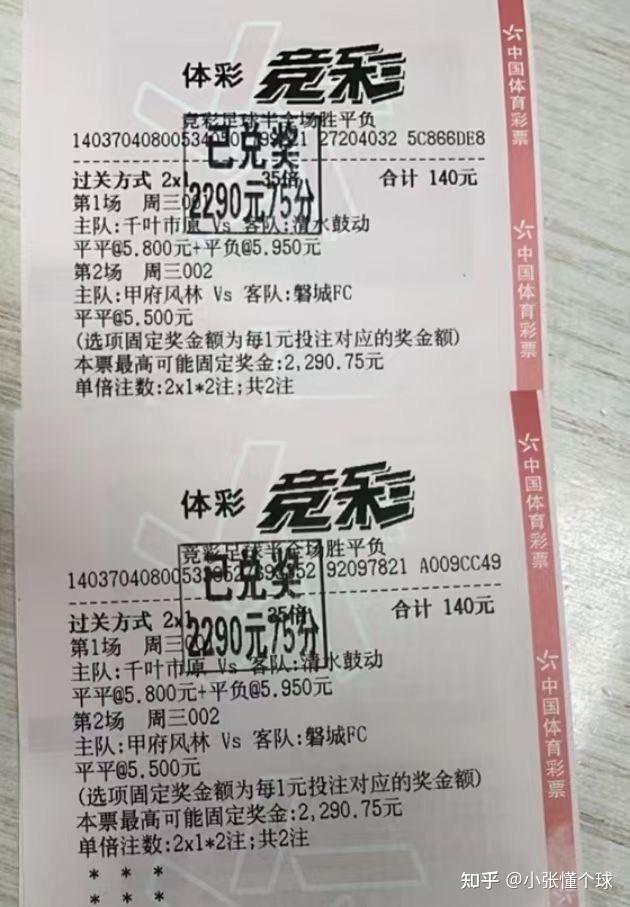 竞彩足球的胆是什么意思(竞彩胆是什么意思怎么打票)