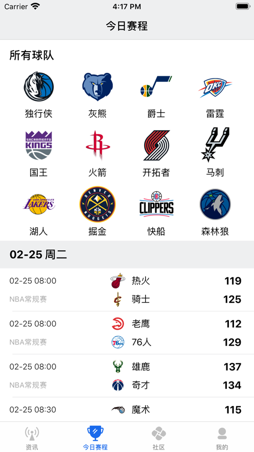 包含360直播无插件高清直播nba的词条