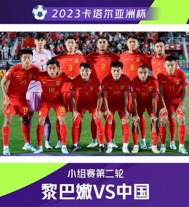 亚洲杯今晚中国队直播(亚洲杯今晚中国队直播吗)