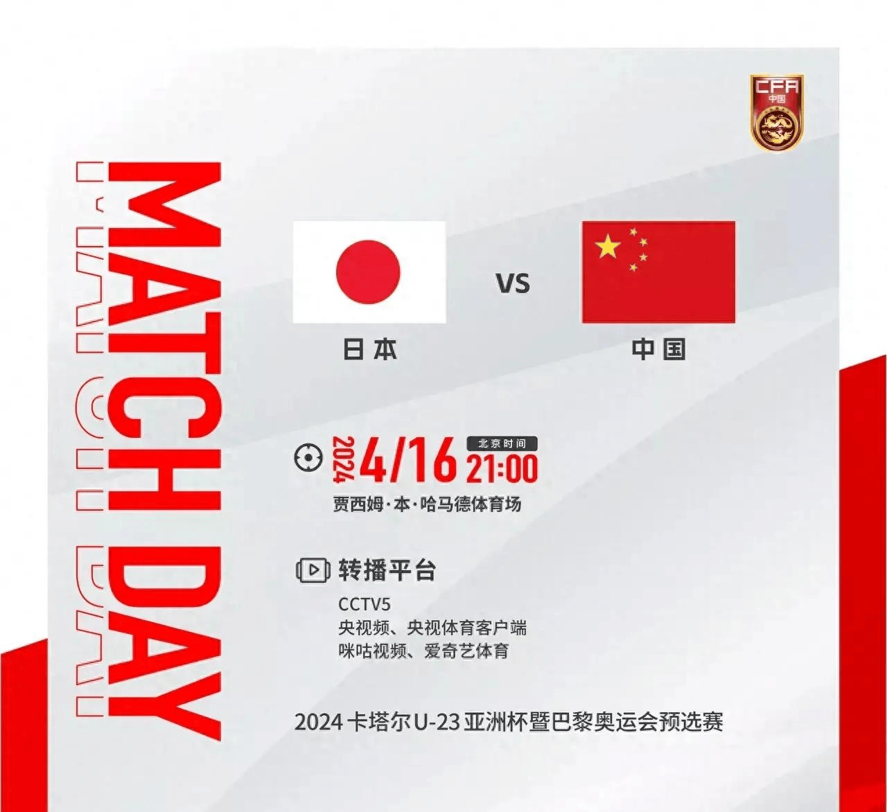 亚洲杯今晚中国队直播(亚洲杯今晚中国队直播吗)