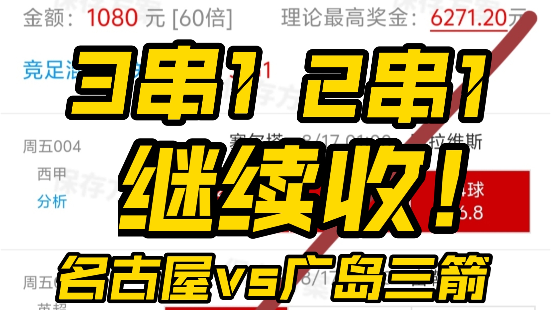 单关比赛解析(单关赛事什么意思)