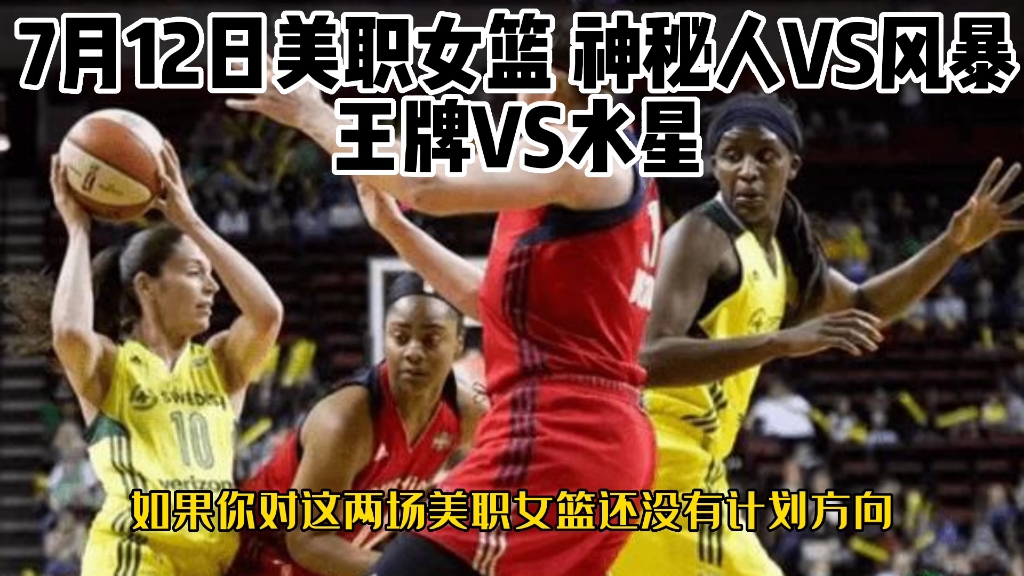 美职比赛视频(美职业赛程2021)